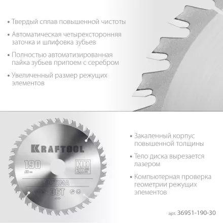 Диск пильный OPTIMA, повышенный ресурс 36951-190-30 купить в Ноябрьске
