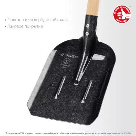 ЗУБР ПРОФИ-5 350х230х1450мм, полотно рессор.сталь 1.6мм закалено, c ребрами жестк., черенок высш.сорт, тип ЛСП, совковая лопата, Профессионал (39457) купить в Ноябрьске