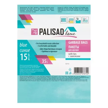Пакеты для мусора с завязками 35 л x 15 шт. синие, Home Palisad 927155 купить в Ноябрьске