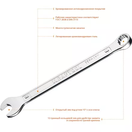Ключи комбинированные KRAFTOOL, Cr-V, DIN 3113 27079-09 купить в Ноябрьске
