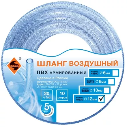 Шланг для воздуха ПВХ ф12мм х 10м Энкор 45830 купить в Ноябрьске