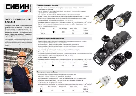 Колодка СИБИН для удлинителя, 3 гнезда, заземление, защитные крышки, IP44, макс мощность 3500Вт 55114-3 купить в Ноябрьске