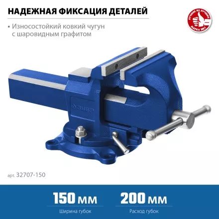ЗУБР 150 мм, быстрозажимные слесарные тиски, Профессионал (32707-150 ) купить в Ноябрьске