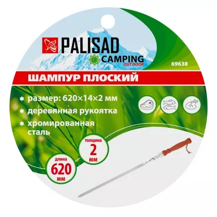 Шампур плоский Palisad 620 x 14 x 2 мм с деревянной рукояткой Camping 69638 купить в Ноябрьске