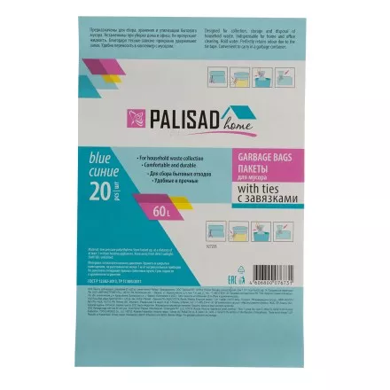 Пакеты для мусора с завязками 60 л x 20 шт., синие, Home Palisad 927205 купить в Ноябрьске
