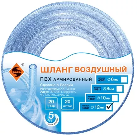 Шланг для воздуха ПВХ ф12мм х 20м Энкор 45831 купить в Ноябрьске