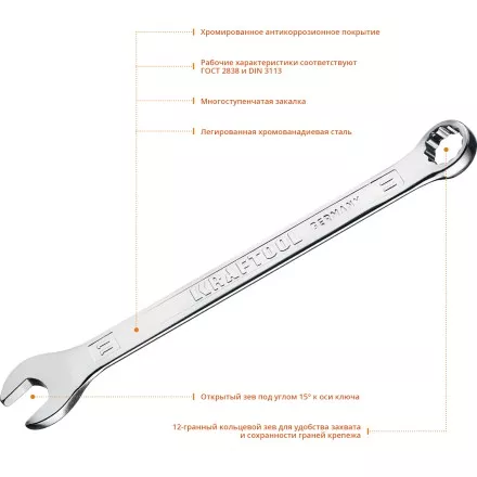 Ключи комбинированные KRAFTOOL, Cr-V, DIN 3113 27079-11 купить в Ноябрьске