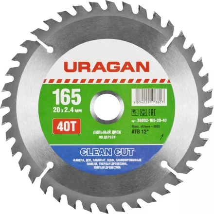 Диск пильный &quot;Clean cut&quot; по дереву, 165х20мм, 40Т, URAGAN 36802-165-20-40 купить в Ноябрьске