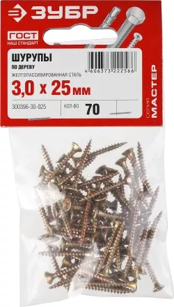 Шурупы ЗУБР &quot;МАСТЕР&quot; по дереву желтопассивированные, 3.0x25мм, 70шт 300396-30-025 купить в Ноябрьске