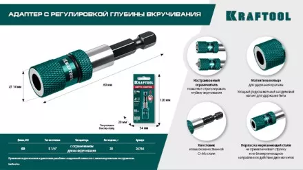 Адаптеры для бит с ограничителем 26764 купить в Ноябрьске