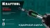 Биты для ударных шуруповертов KRAFTOOL Impact Pro PZ 26193-2-50-S2 купить в Ноябрьске