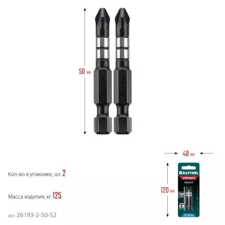 Биты для ударных шуруповертов KRAFTOOL Impact Pro PZ 26193-2-50-S2 купить в Ноябрьске