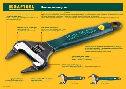 Ключ разводной SlimWide-S, 200 / 38 мм, KRAFTOOL 27263-20 купить в Ноябрьске