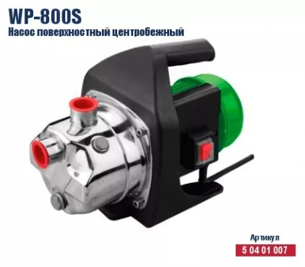 Поверхностный насос КРАТОН WP-800S 5 04 01 007 купить в Ноябрьске