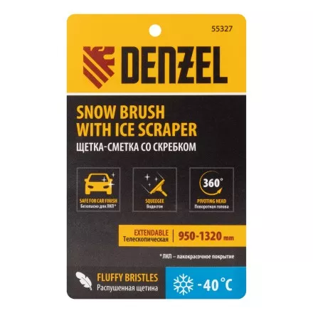 Щетка-сметка со скребком, телескоп, поворотная голова, водосгон 950-1320 мм Denzel 55327 купить в Ноябрьске