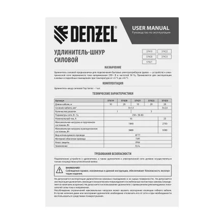 Удлинитель-шнур силовой Denzel Top Series , КГТТ, 20м, 3 розетки, 3 x 2,5 мм, 3 м 37423 купить в Ноябрьске