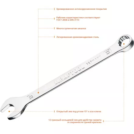 Ключи комбинированные KRAFTOOL, Cr-V, DIN 3113 27079-13 купить в Ноябрьске