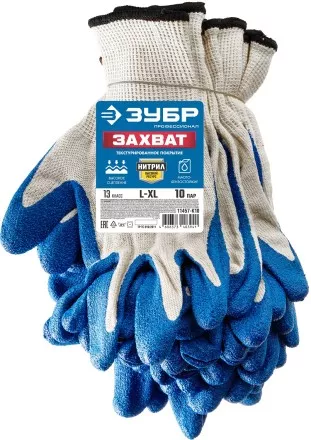 ЗУБР ЗАХВАТ, L-XL, х/б перчатки с текстурированным нитриловым обливом, повышенная износостойкость, 13 класс, 10 пар, Профессионал (11457-K10) купить в Ноябрьске