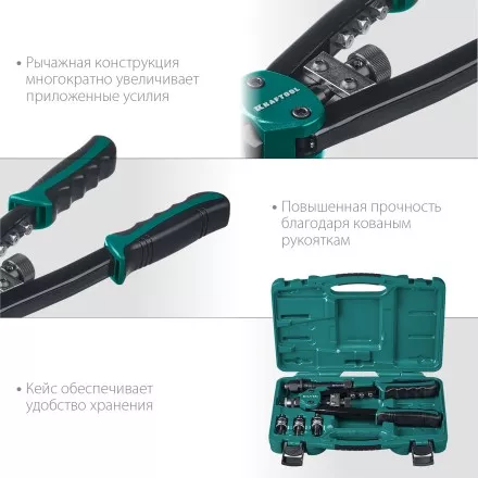 Комбинированные заклепочники двуручные KRAFTOOL Combo2-M10 31181 купить в Ноябрьске