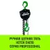 Таль ручная цепная HITCH CH210 1 тонна 3 метра купить в Ноябрьске