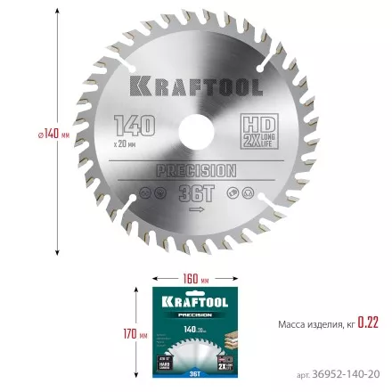 Диск пильный PRECISION, повышенный ресурс 36952-140-20 купить в Ноябрьске