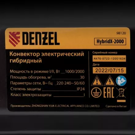 Конвектор гибридный электрический HybridX-2000, ИК нагреватель, цифровой термостат// Denzel 98120 купить в Ноябрьске