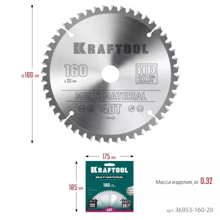 Диск пильный Multi Material, повышенный ресурс 36953-160-20 купить в Ноябрьске