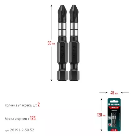 Биты для ударных шуруповертов KRAFTOOL Impact Pro PH 26191-2-50-S2 купить в Ноябрьске