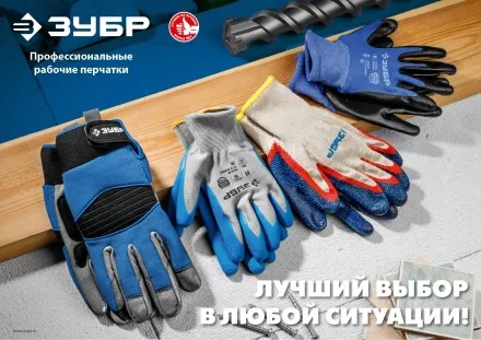 ЗУБР МЕХАНИК+, L (9), перчатки с полным нитриловым обливом, маслобензостойкие, 15 класс, Профессионал (11279-L) купить в Ноябрьске