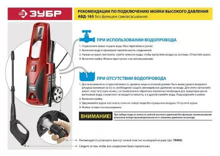 Мойка высокого давления АВД-165 серия МАСТЕР купить в Ноябрьске