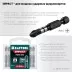 Биты для ударных шуруповертов KRAFTOOL Impact Pro PH 26191-3-50-S10 купить в Ноябрьске