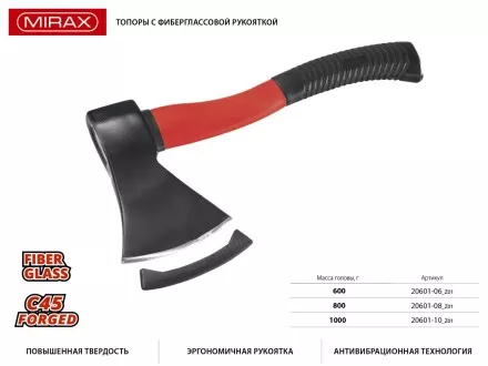 Топор MIRAX со стеклопластиковой обрезиненной рукояткой, 1,0кг 20601-10_z01 купить в Ноябрьске