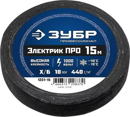 ЗУБР ЭЛЕКТРИК ПРО, 18 мм х 15 м, 1 000 В, черная, изолента х/б, Профессионал (1231-15) купить в Ноябрьске