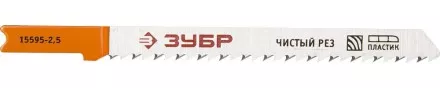 Полотна ЗУБР &quot;ЭКСПЕРТ&quot;, U101B, для эл/лобзика, HCS, по дереву, US-хвостовик, шаг 2,5мм, 75мм, 2шт 15595-2.5_z01 купить в Ноябрьске