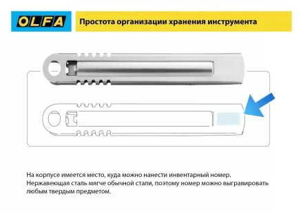 Нож OLFA, безопасный с трапециевидным лезвием OL-SK-12 купить в Ноябрьске