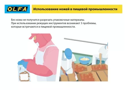 Нож OLFA, безопасный с трапециевидным лезвием OL-SK-12 купить в Ноябрьске