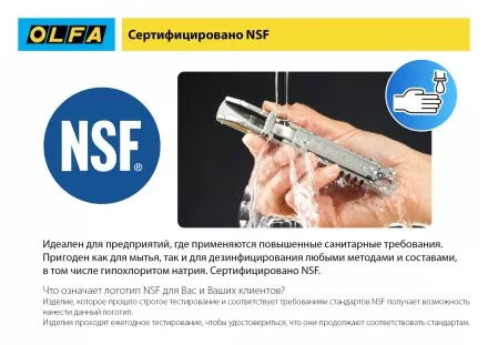 Нож OLFA, безопасный с трапециевидным лезвием OL-SK-12 купить в Ноябрьске