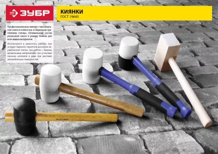 Киянка ЗУБР &quot;ПРОФЕССИОНАЛ&quot; резиновая черно-белая, с фиберглассовой ручкой, 680г 20532-680 купить в Ноябрьске