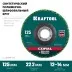Круги полимерно-шлифовальные синтетические 36599-125 купить в Ноябрьске