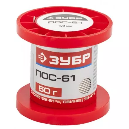 Припой ЗУБР, ПОС 61, проволока, 50г, 1мм 55450-050-10 купить в Ноябрьске
