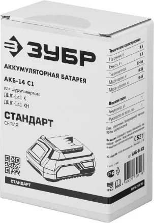 Аккумуляторная батарея Li-Ion 14.4 В C1 АКБ-14 С1 серия СТАНДАРТ купить в Ноябрьске