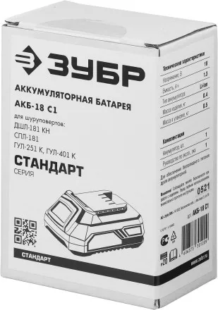Аккумуляторная батарея Li-Ion 18 В C1 АКБ-18 С1 серия СТАНДАРТ купить в Ноябрьске