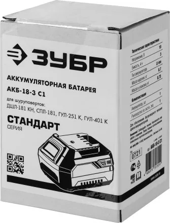 Аккумуляторная батарея Li-Ion 18 В C1 АКБ-18-3 С1 серия СТАНДАРТ купить в Ноябрьске