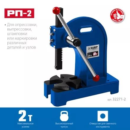 ЗУБР РП-2, 2 т, реечный пресс (32271-2) купить в Ноябрьске