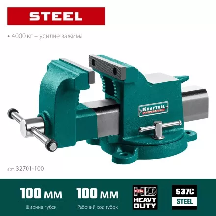 Тиски KRAFTOOL STEEL стальные 32701-100 купить в Ноябрьске