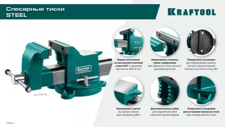 Тиски KRAFTOOL STEEL стальные 32701-100 купить в Ноябрьске
