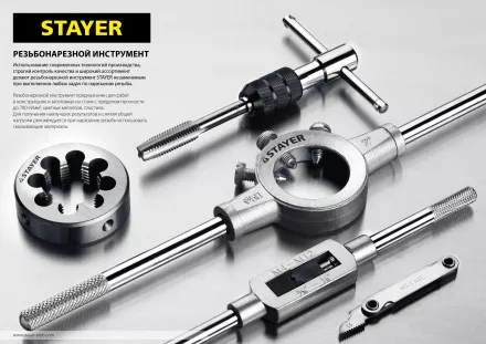 Плашка круглая ручная STAYER &quot;MASTER&quot;, сталь 9ХС, для трубной резьбы G 1`` 28029-1 купить в Ноябрьске
