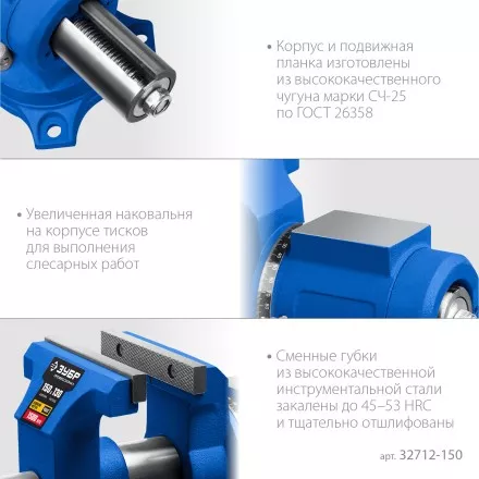 ЗУБР ЭКСПЕРТ-3D, 150 мм, многофункциональные слесарные тиски (32712-150) купить в Ноябрьске
