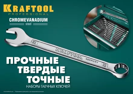 Наборы ключей комбинированных KRAFTOOL, Cr-V, DIN 3110, в EVA-ложементе 27079-H12E купить в Ноябрьске