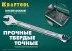 Наборы ключей комбинированных KRAFTOOL, Cr-V, DIN 3110, в EVA-ложементе 27079-H12E купить в Ноябрьске